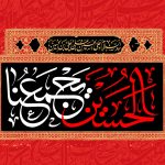 طرح های کمپین "حب الحسین یجمعنا"