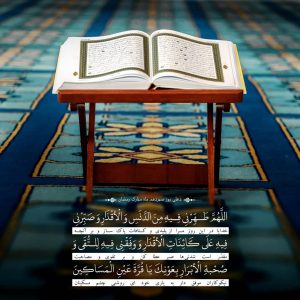 دعای روز سیزدهم ماه رمضان
