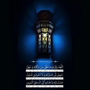 دعا روز نوزدهم ماه مبارک رمضان + عکس نوشته