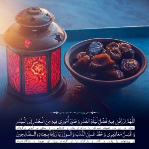 دعا روز بیست و هفتم ماه مبارک رمضان + عکس نوشته