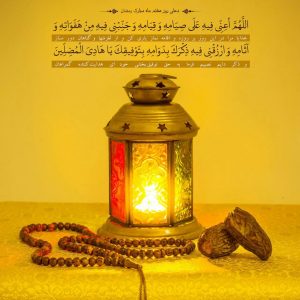 دعا روز هفتم ماه مبارک رمضان + عکس نوشته